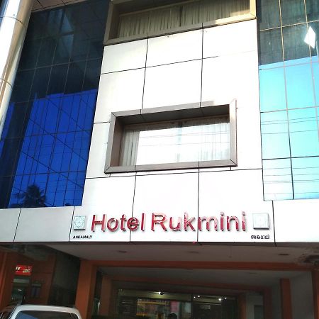 Alwaye Hotel Rukmini المظهر الخارجي الصورة