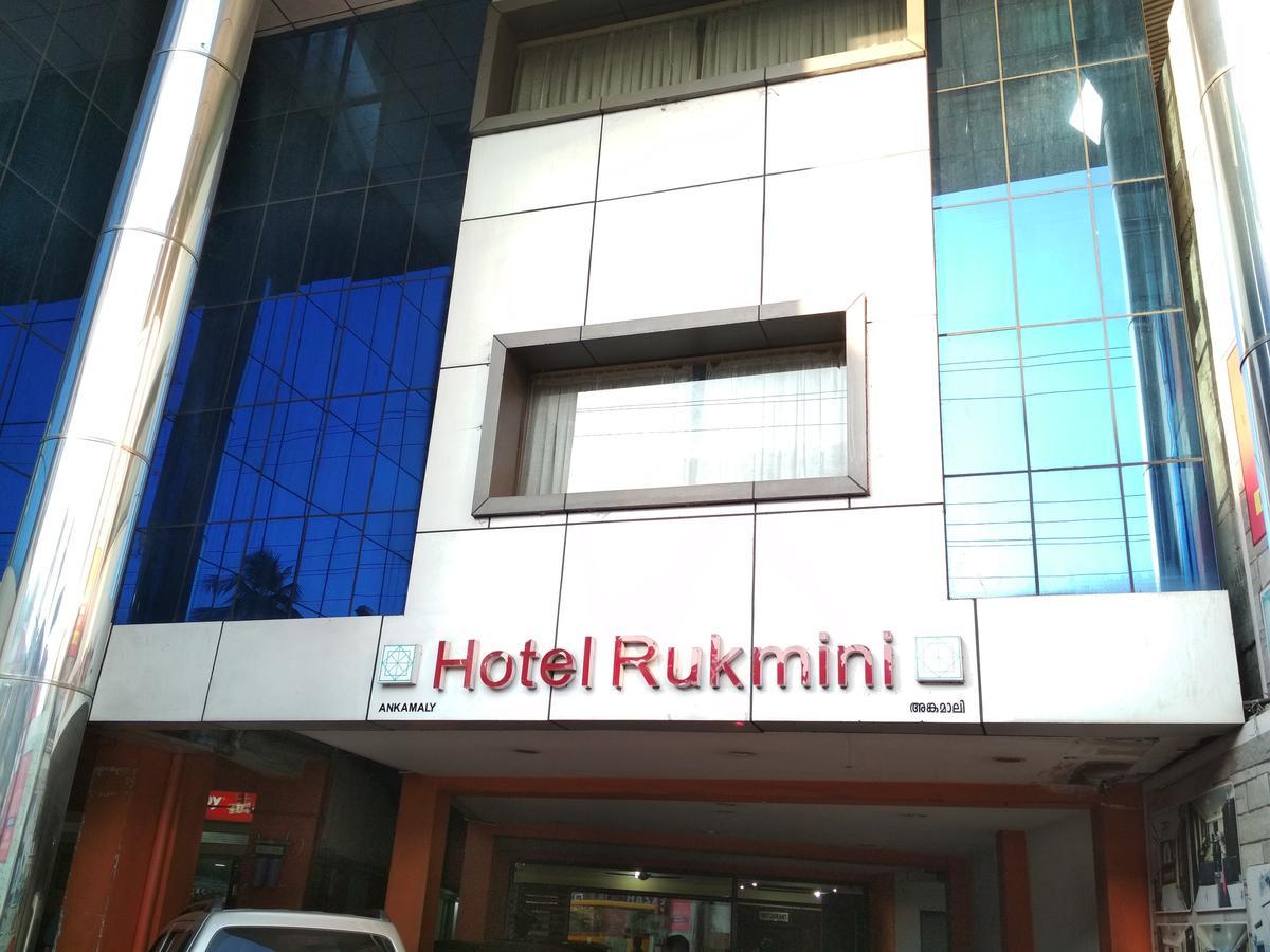 Alwaye Hotel Rukmini المظهر الخارجي الصورة
